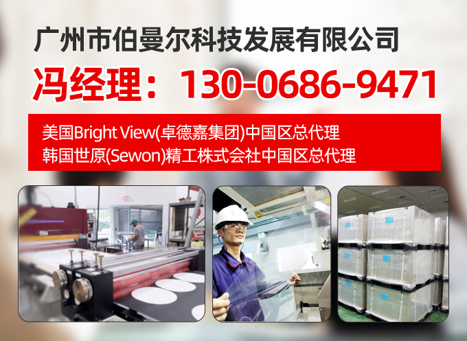 伯曼尔清远线上分站